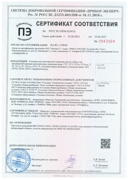 сертфикат 3