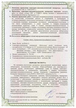 экспертное заключение 2