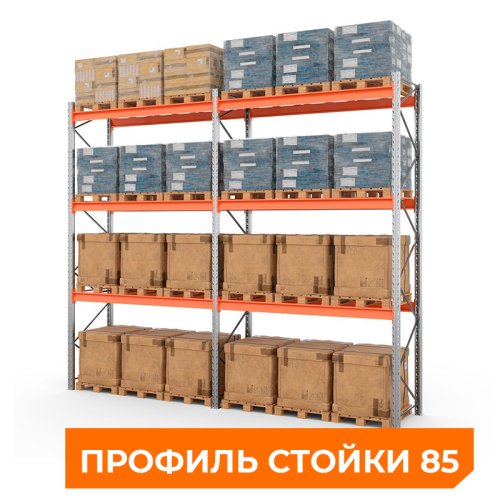 Две секции стеллажа металлического паллетного 4500х2700х1100 мм. Ярусы: пол+3