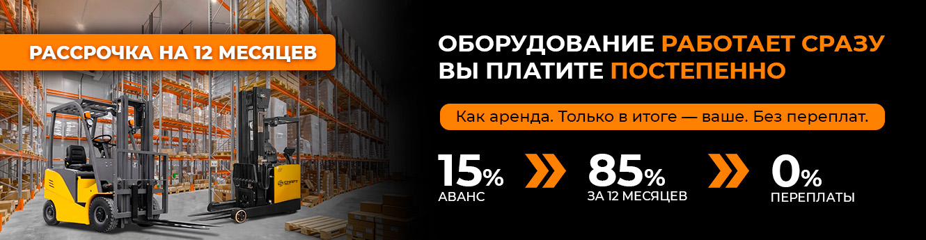 Рассрочка без переплат на 12 месяцев