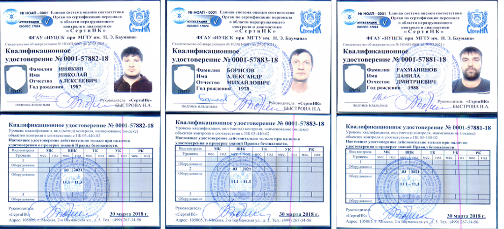 удостоверения удостоверения