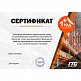 Сертификат на 1 год дополнительной гарантии на стеллажи "ГТС Складские системы" – изображение №1