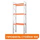 Стеллаж металлический паллетный 4500х1800х1100 мм (100.1.5). Ярусы: пол+3 – изображение №1